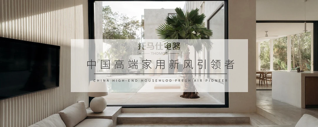 家用新风系统怎么选？关键参数揭秘，99%的人都忽略了！