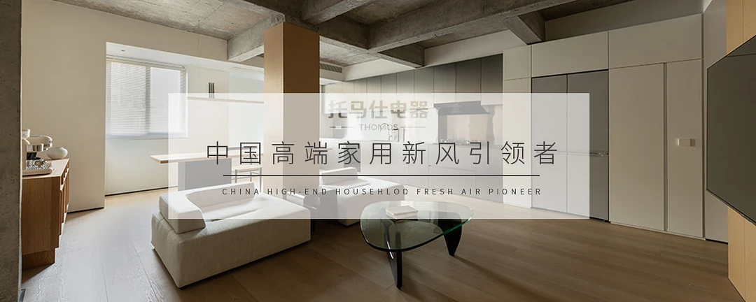 得风率≠风量！小白用户最容易掉进的新风陷阱