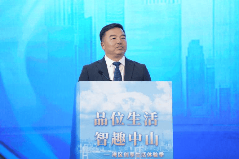 “品位生活 智趣中山”湾区创享生活体验季系列主题活动北京收官