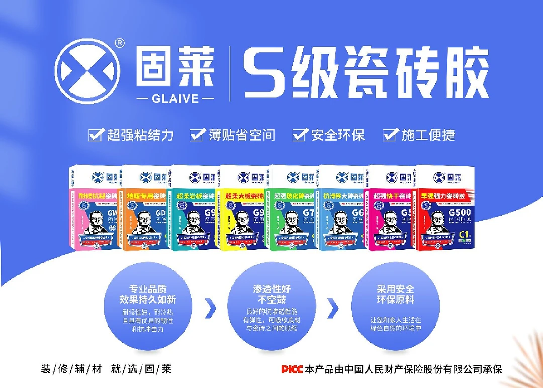 瓷砖胶质量哪家强？瓷砖胶十大品牌给出答案