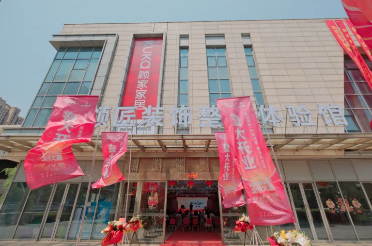 告别东奔西跑!领匠装饰×顾家家居整家体验馆盛大启幕!