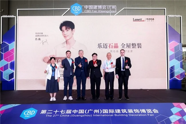 开创“石晶全屋整装时代”,Lamett乐迈石晶定义行业新高度