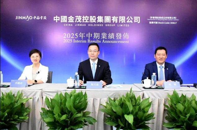 中国金茂:上半年归母净利润同比增长8%,签约销售额同比增长20%