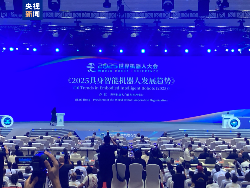 2025具身智能机器人十大发展趋势发布