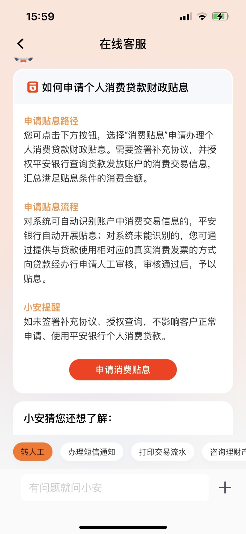 明起开闸!你的个人消费贷款能否贴息、怎么向银行申请 指南来了