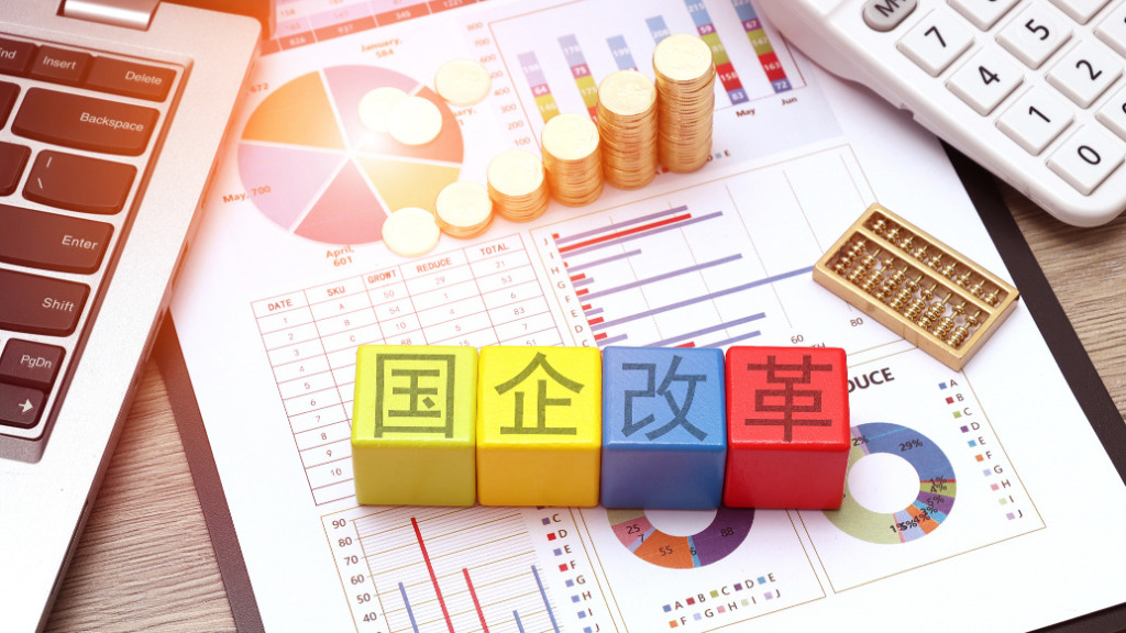 谋划“十五五”|国企如何从“规模扩张”到“功能重塑”,拥抱新经济